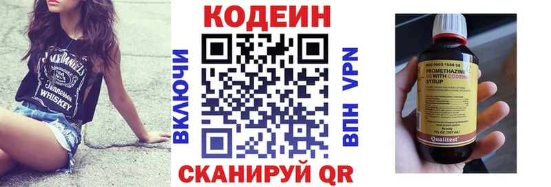 хочу наркоту  Светлоград  это клад  Codein напиток Lean (лин) 