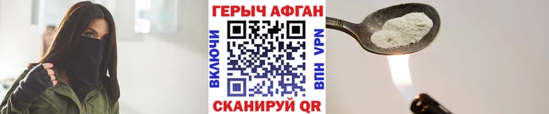 Героин VHQ  Светлоград 